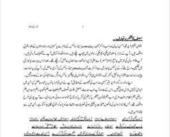 Namaz k Ahkam الملصق