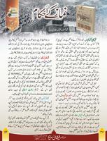 Namaz k Ahkam تصوير الشاشة 1