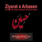 Ziyarat Imam Hussain With Urdu Translation icône