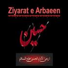 ikon Ziyarat Imam Hussain With Urdu Translation