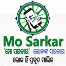 Mo Sarkar Tips : ମୋ ସରକାର APK