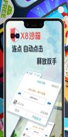 X8 SandBox Mods App Tips 포스터