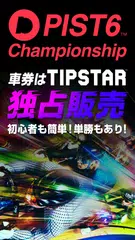 TIPSTAR - 競輪/オートレースならティップスター XAPK download
