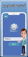 اكتشف من زار بروفايلك عالفيس تصوير الشاشة 2