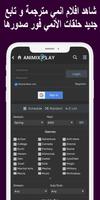 animixplay Watch HD Anime 截圖 2
