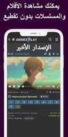 animixplay Watch HD Anime اسکرین شاٹ 3
