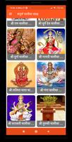 Sampurna Chalisa Sangrah(Hindi) screenshot 2