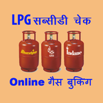 LPG Subsidy Check Gas Booking icon