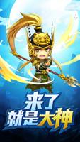 挂机三国 bài đăng