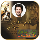 Tipu Sultan Photo Frame