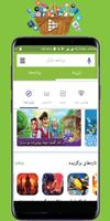 بازار برنامه بازی رایگان | App bazar Affiche