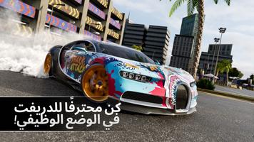 Drift Max Pro لـ Android TV الملصق