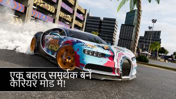 एंड्रॉइड टीवी के लिए Drift Max Pro Car Racing Game पोस्टर