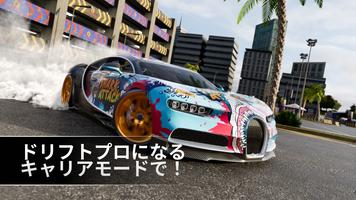 Drift Max Pro ポスター