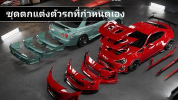 Drift Max Pro ภาพหน้าจอ 1