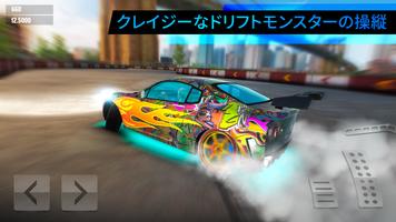 Drift Max World ポスター