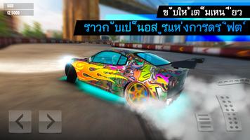 Drift Max World โปสเตอร์