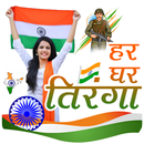 Har Ghar Tiranga Photo Frame APK