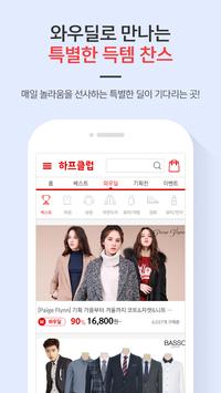 하프클럽 截图 6