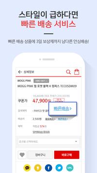 하프클럽 截图 10