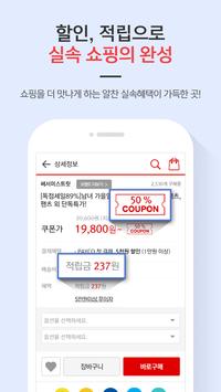 하프클럽 截图 8