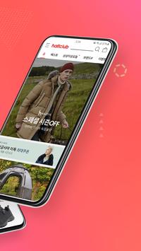 하프클럽 截图 1