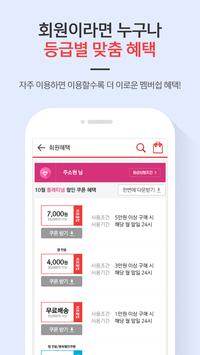 하프클럽 截图 20