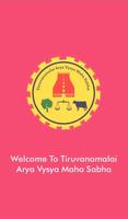 TIRUVANNAMALAI ARYA VYSYA SAMAJAM স্ক্রিনশট 1