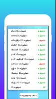 திருமண பொருத்தம் capture d'écran 2