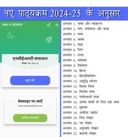Class 4 Hindi Grammar Vyakaran Affiche