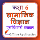 Class 6 Social Guide in Hindi APK