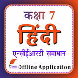 Class 7 Hindi Guide 2024-25 icon