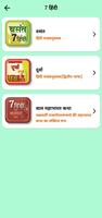 Class 7 Hindi Guide 2024-25 screenshot 1