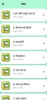 Class 7 Hindi Guide 2024-25 screenshot 2