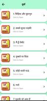 Class 7 Hindi Guide 2024-25 screenshot 3