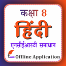 Class 8 Hindi Solution 2024-25 APK