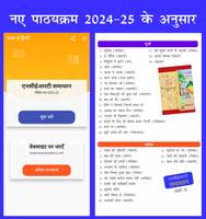 Class 8 Hindi Guide 2024-25 poster