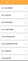 Class 8 Hindi Guide 2024-25 screenshot 2