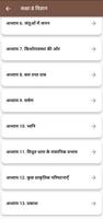 Class 8 Science Guide in Hindi screenshot 2