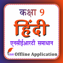 Class 9 Hindi B for 2024-25 APK