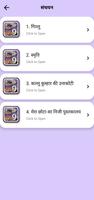 Class 9 Hindi B for 2024-25 screenshot 3