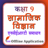 Class 9 Social in Hindi Medium