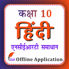 Class 10 Hindi for 2024-25 icon