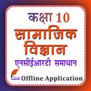 Class 10 Social Hindi Medium APK