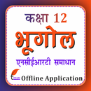 Class 12 Geography in Hindi APK