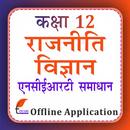 Class 12 Political in Hindi APK