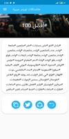 هاشتاقات تويتر عربية Ekran Görüntüsü 3