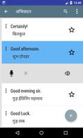 आम अंग्रेजी वाक्यांश स्क्रीनशॉट 1