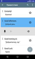 английские фразы скриншот 2
