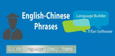 Научитесь говорить по-китайски